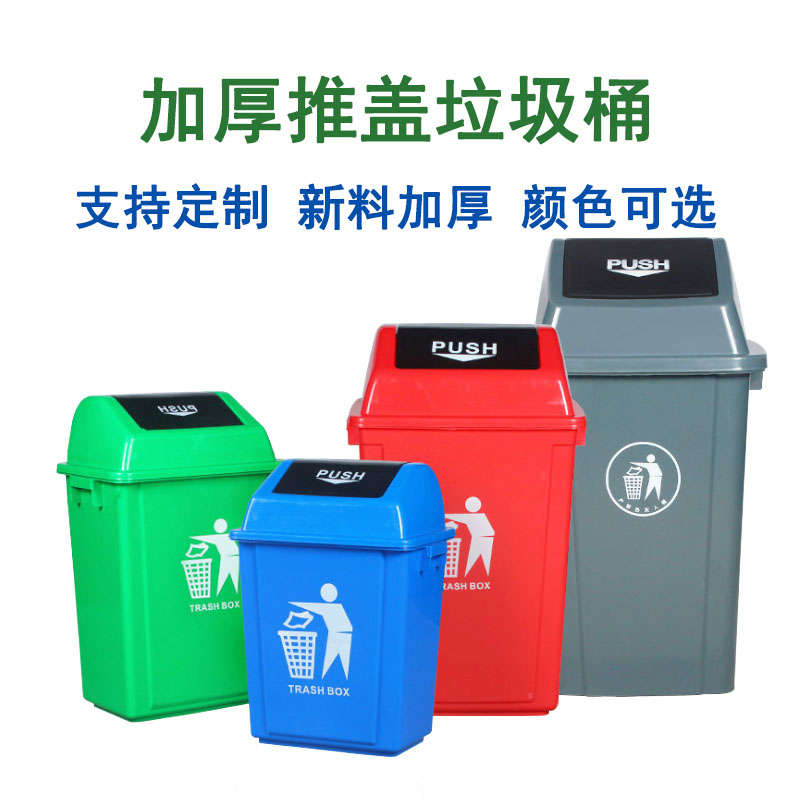  搖蓋垃圾桶